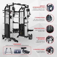 Силовой комплекс Protrain GT7B Max