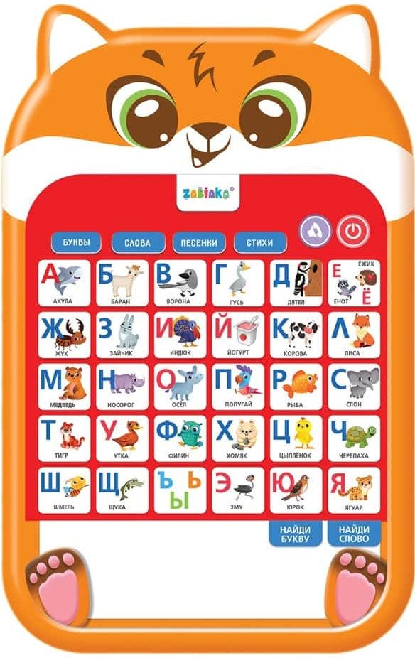 

Развивающая игрушка Zabiaka Обучающий планшет. Озорной лисенок 9873303