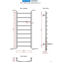 Полотенцесушитель Ростела Соната нижнее подключение 1/2