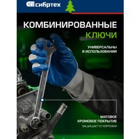Универсальный набор инструментов СибрТех 13393 (32 предмета)