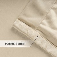 Комплект штор Mio Tesoro Velvet 150x260 + Гардина Вуаль 300х260 (кремовый, белый)
