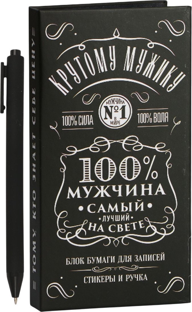 Подарочный набор ArtFox 100% мужчина 9891821