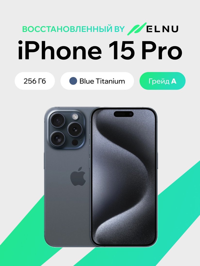 Телефон Apple iPhone 15 Pro 256GB восстановленный by ELNU, грейд A (синий титан)