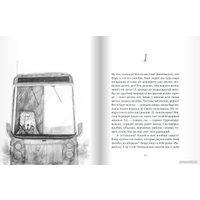 Книга издательства Самокат. Ангелино Браун (Алмонд Дэвид) в Бресте