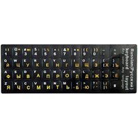 Наклейки с русской раскладкой Gembird Jet Stiker 1 (желтый) в Бресте