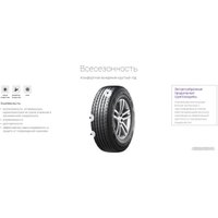 Летние шины Laufenn X Fit HT LD01 SUV 265/65R17 115T