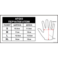 Перчатки Atemi AFG03 S