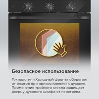 Электрический духовой шкаф MAUNFELD FEOF7871B2