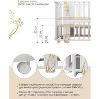Классическая детская кроватка Indigo Green Line 5 в 1 поперечный маятник (цветы)