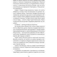 Книга издательства Питер. Тайна Роксколла (Шахмаран Дара)