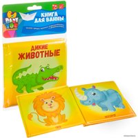 Игрушка для ванной Bondibon Baby You Дикие животные ВВ3896