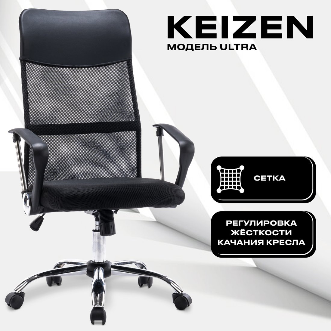 

Офисное кресло Keizen Ultra KZ-7351131 (черный)