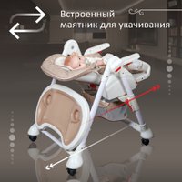 Высокий стульчик Sweet Baby Luxor Classic (бежевый)