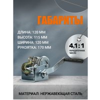 Лебедка Shtapler FD-500 220кг 71064035 (10м)