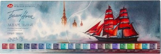 Акварельные краски Невская палитра Белые ночи грануляция 191202243 (21 цв)