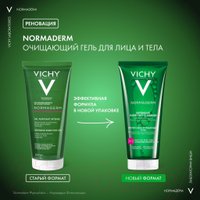  Vichy Normaderm интенсивно очищающий (200мл)