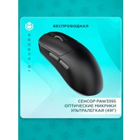 Игровая мышь IO by Red Square Aurora (черный)