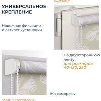 Рулонные шторы Franc Gardiner Print Сосна 55x160 9403219100 (бежевый)