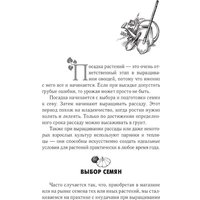 Книга издательства Rugram. Богатый урожай овощей (Шкитина Елена)