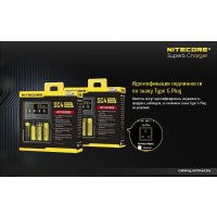 Зарядное устройство Nitecore SC4 в Пинске