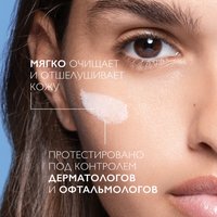  La Roche-Posay Пилинг очищающий MELA B3 против пигментации (200мл)