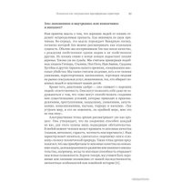  Альпина Нон-фикшн. Эффект Люцифера. Почему хорошие люди превращаются в злодеев (Филип Зимбардо)