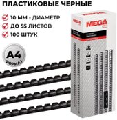 Office A4 10 мм 100 шт 255086 (черный)