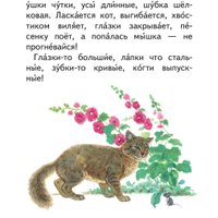 Книга издательства Эксмо. Лисичкин хлеб. Рассказы о природе (Пришвин М.М., Ушинский К.Д.) в Гродно