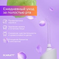 Ирригатор  Scarlett SC-WF03