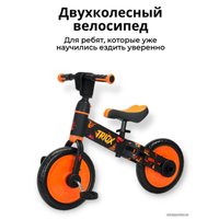 Беговел-велосипед Bubago Triox BG110-1 (черный/желтый)