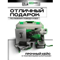 Гайковерт Torker WR20-01 (с 1-м АКБ, кейс)