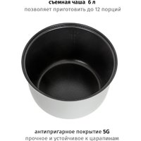 Мультиварка Pioneer MC501