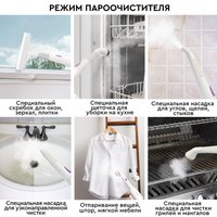 Паровая швабра Planta PL-SM01