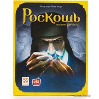 Настольная игра Asmodee Роскошь