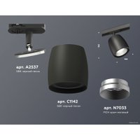 Трековый светильник Ambrella light XT XT1142001