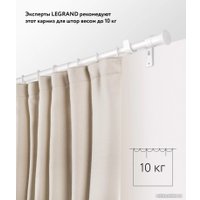 Карниз для штор Legrand Раздвижной 1.6-3м 1-но рядный 58102157 (белый)