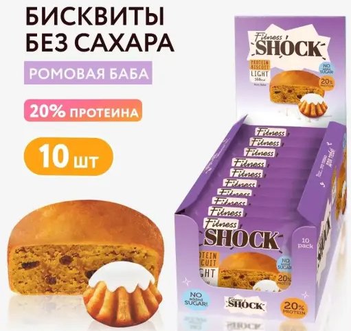 

Протеиновый батончик FitnesSHOCK Protein Biscuit (ром-баба, 10 шт)