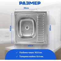 Кухонная мойка Saniteco 6060-L