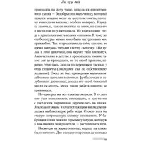 Книга издательства Like book. Все из-за тебя (Лавринович А.)