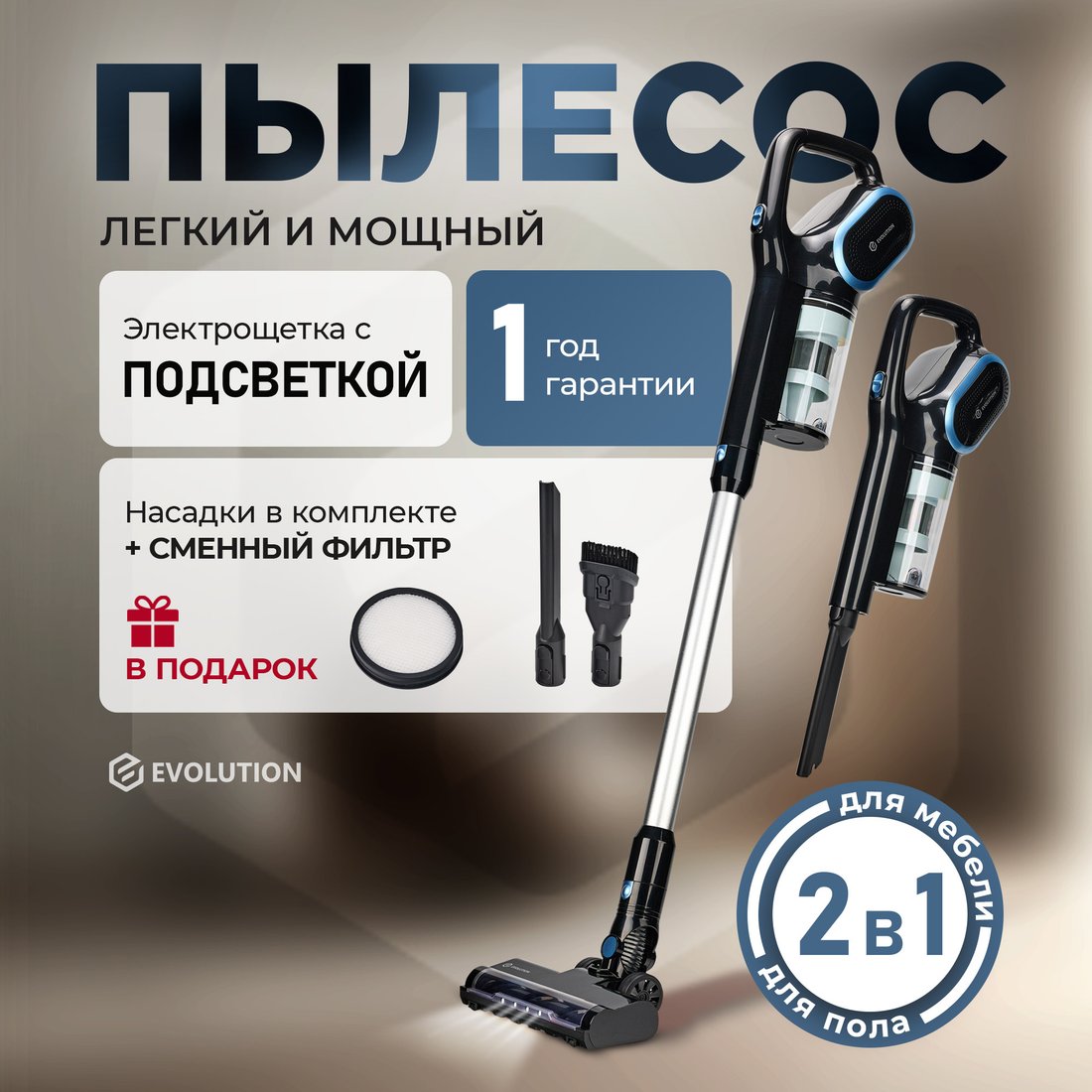 Пылесос Evolution LX950 black blue