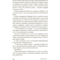 Книга издательства Росмэн. Четвертое крыло 9785353108474 (Яррос Р.)