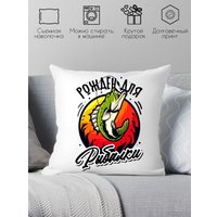 Декоративная подушка Print Style Рожден для рыбалки 40x40plat213 (40x40 см)