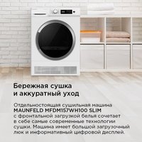 Сушильная машина MAUNFELD MFDM157WH100 Slim