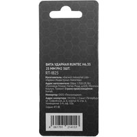 Набор бит Runtec RT-IB25