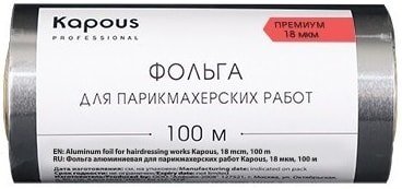 

Фольга алюминиевая Kapous Фольга для парикмахерских работ 18 мкм, 100 м
