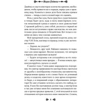 Книга издательства Эксмо. Похоронное бюро Хэйзел и Смит 9785041966386 (Руднева М.С.)