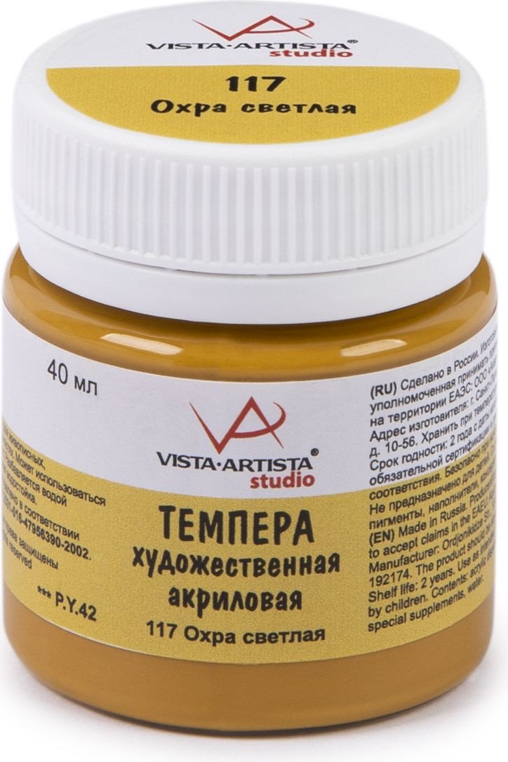 

Темперные краски Vista-Artista VATP-40 (40 мл, 117 охра светлая)