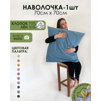 Наволочка Mio Tesoro 70x70 Лён7070Н-10