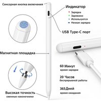 Стилус Doogee S1W (белый)