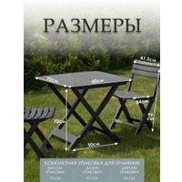 Набор садовой мебели Ipae Progarden Camping SET018AN (антрацит) в Бресте
